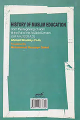 تاریخ آموزش در اسلام